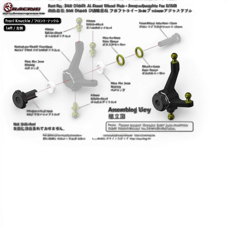 Hexagones Axes avant +2mm D5
