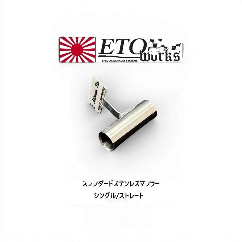 Pot d'échappement standard Inox 10mm